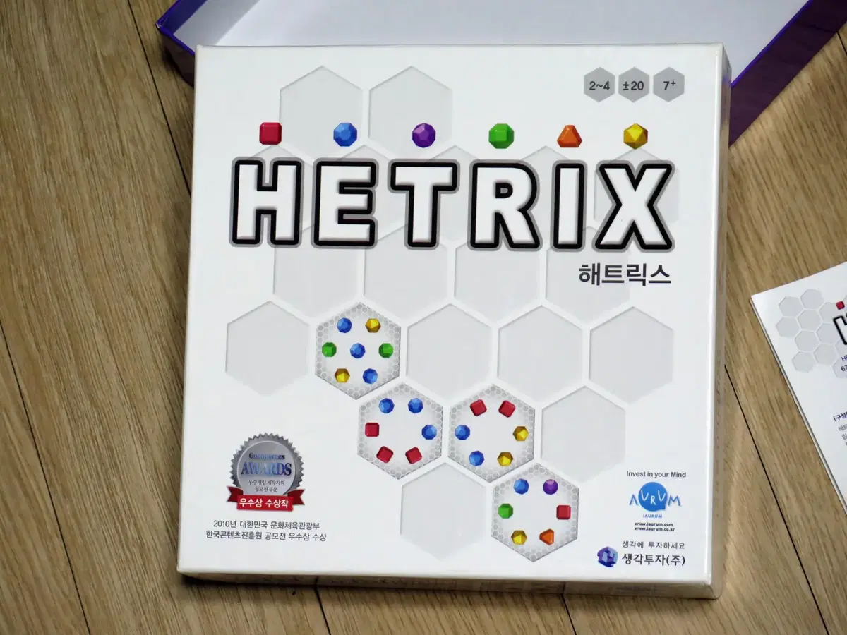 해트릭스 Hetrix